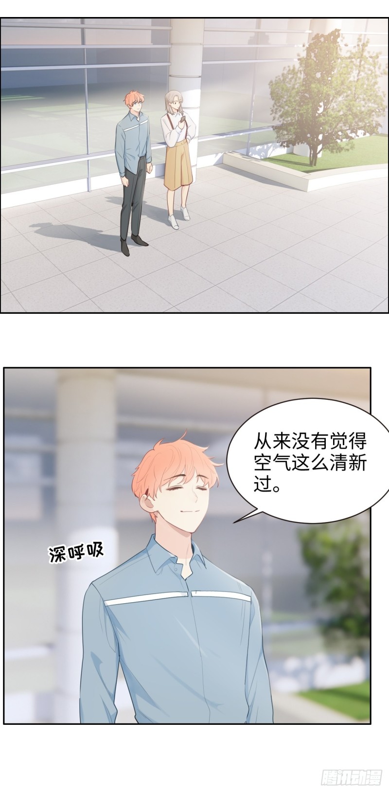相濡以沫歌曲漫画,第104话：新的伊始1图