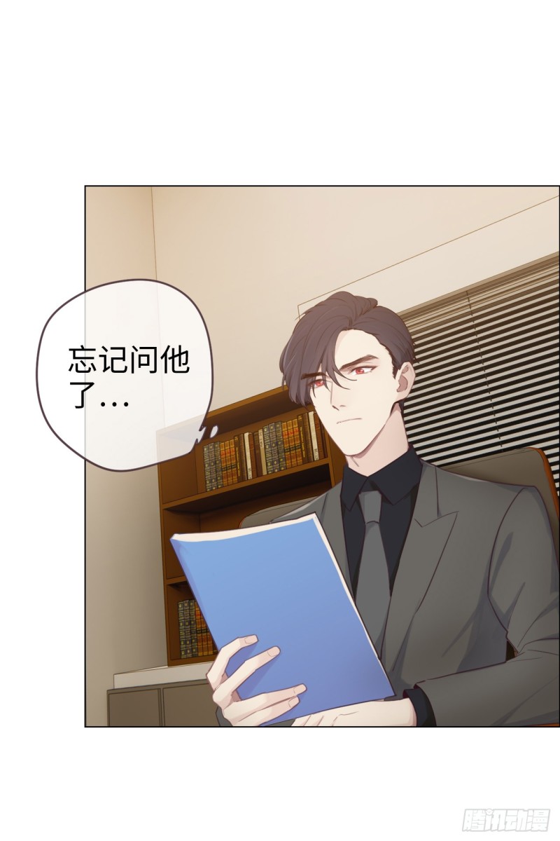 相濡以沫不如相忘于江湖啥意思漫画,第70话：情敌见面2图