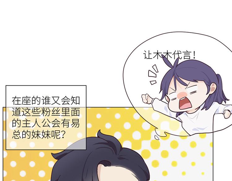 相濡以沫歌曲漫画,第5话：初见1图