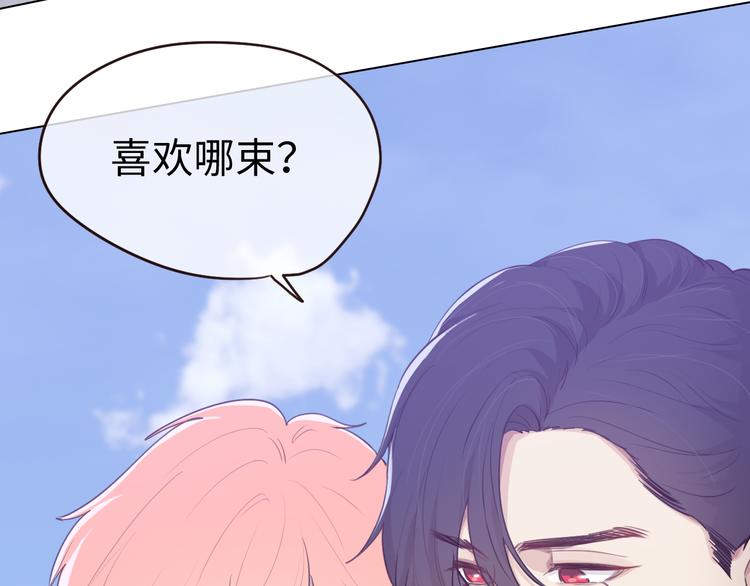 相濡以沫歌曲漫画,第65话：我们的旅行1图