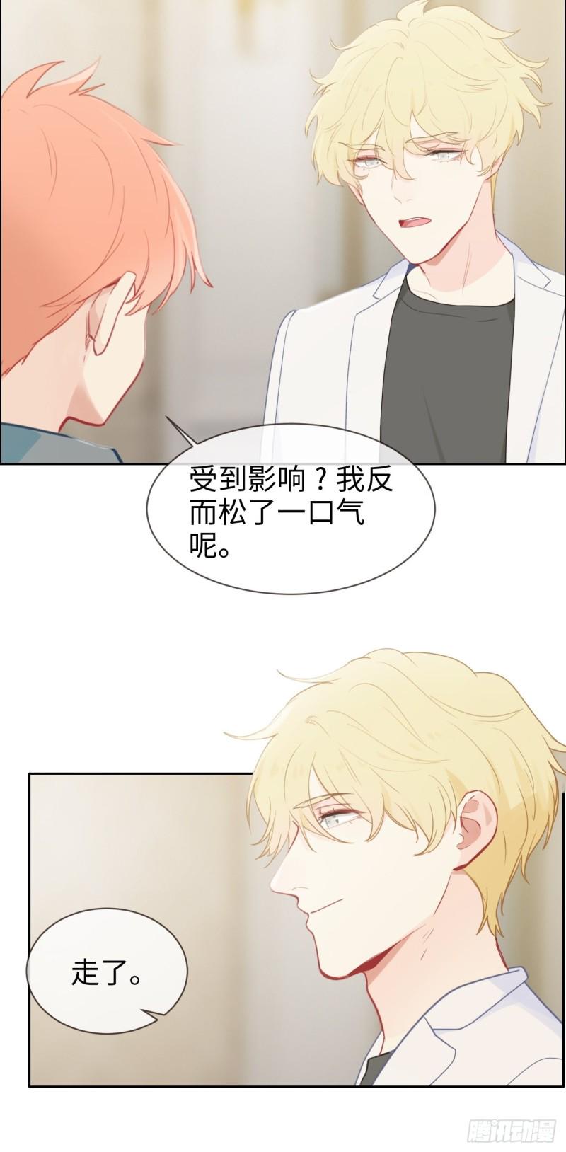相濡以沫不如相忘于江湖啥意思漫画,第120话：会一直在2图