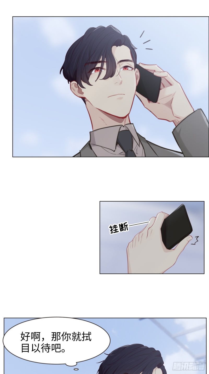 相濡以沫歌曲漫画,第98话：拭目以待2图