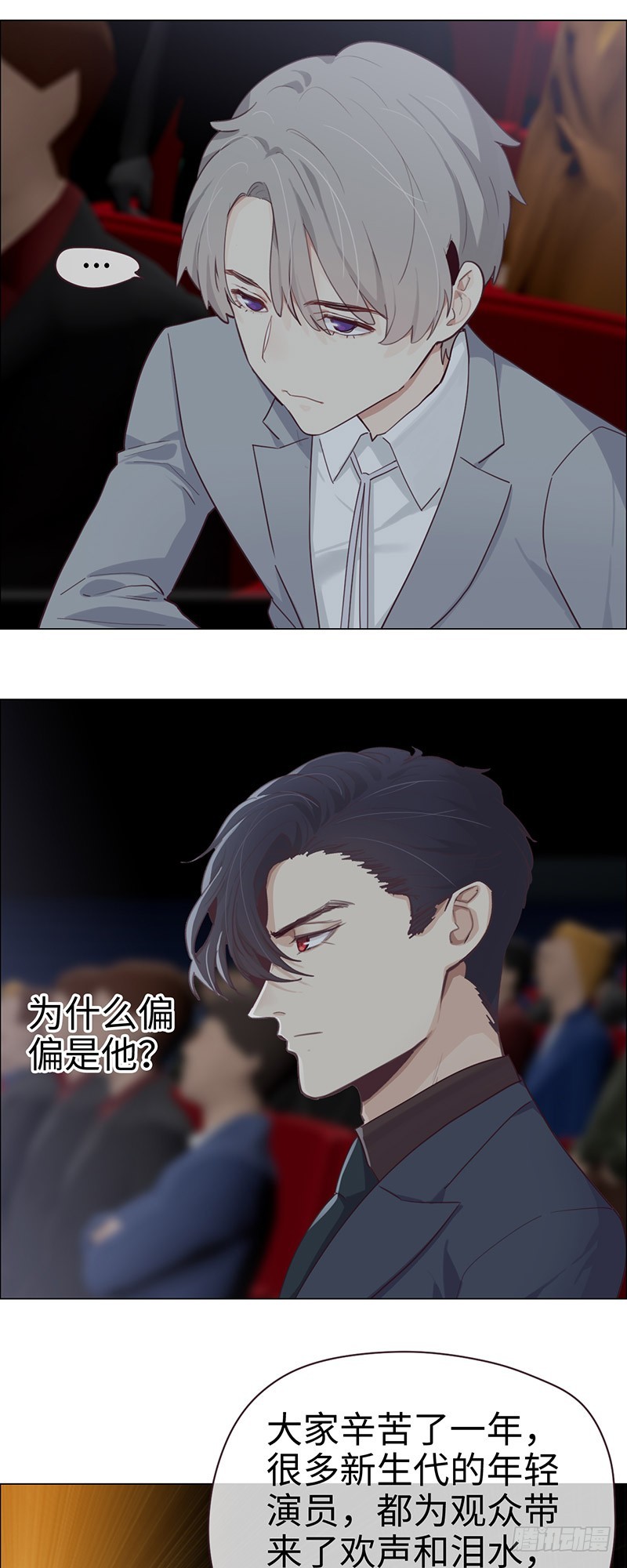 相濡以沫歌曲漫画,第54话：颁奖1图