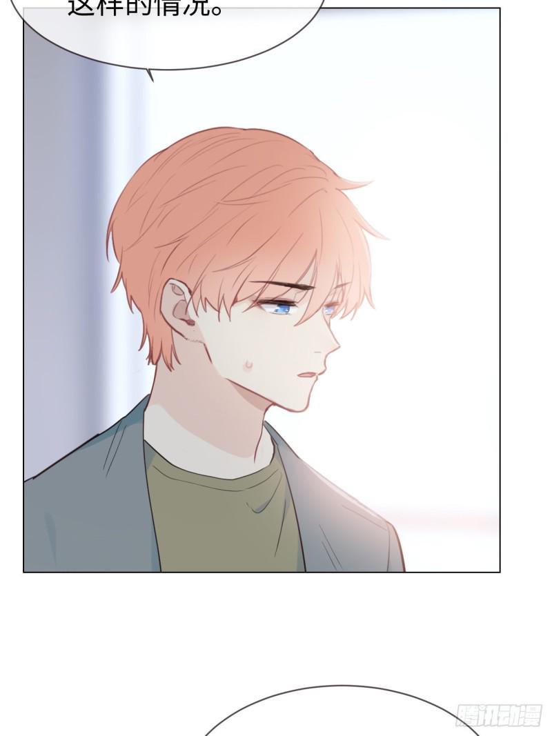 相濡以沫歌曲漫画,第119话：被“开除”1图