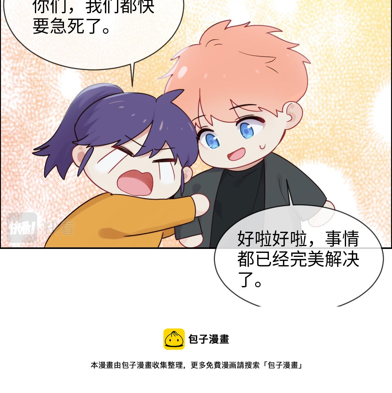 相濡以沫歌曲漫画,第254话：相信光亮1图