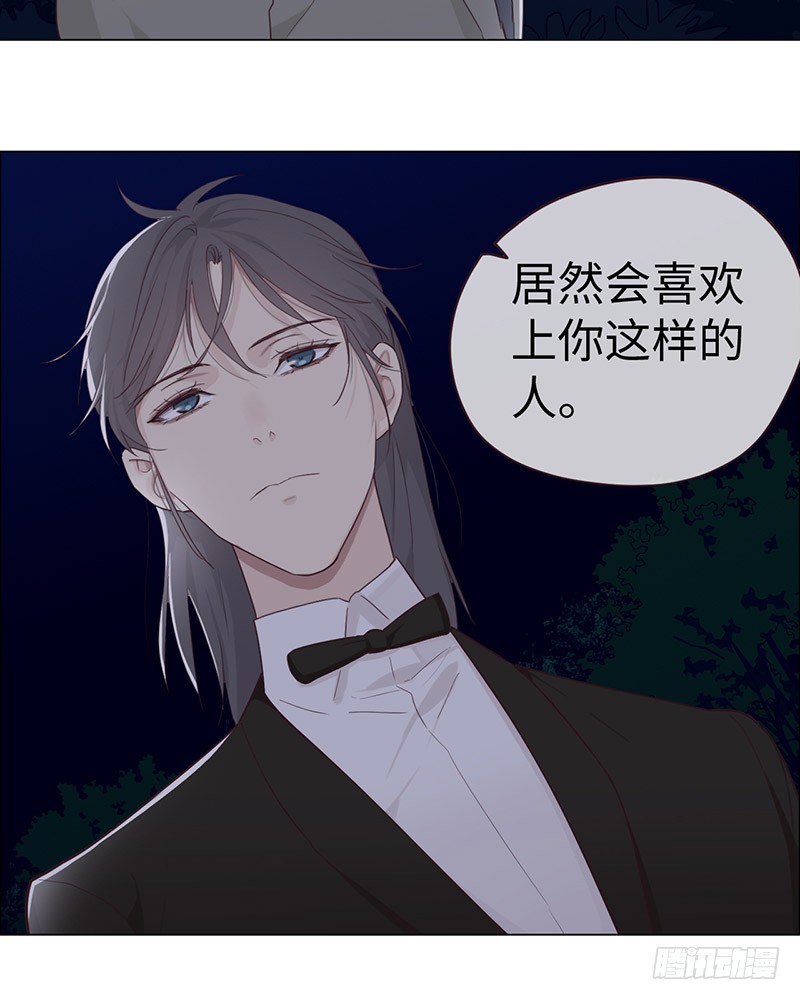 相濡以沫歌曲漫画,第57话：我需要你2图