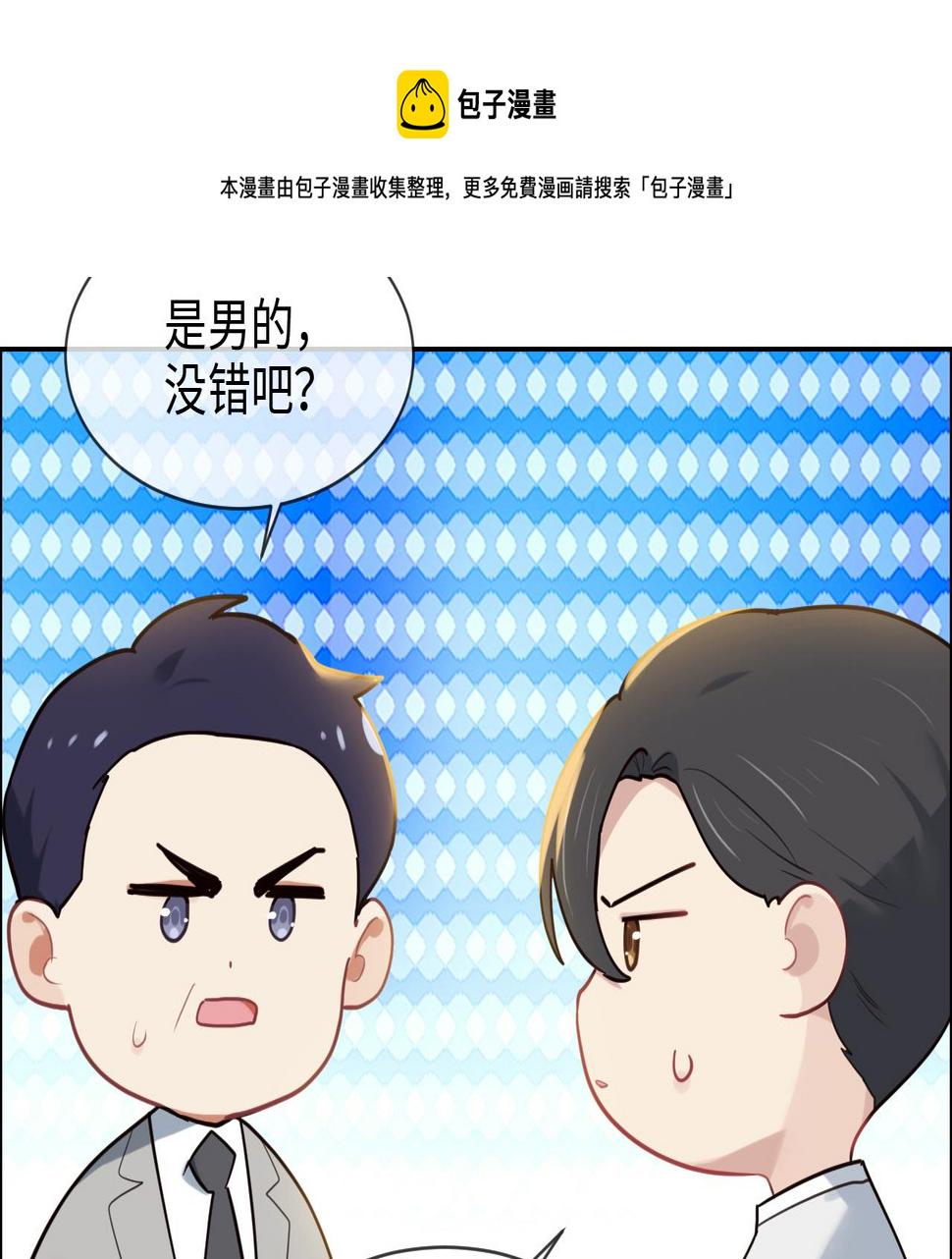 相濡以沫歌曲漫画,第235话：终于被认可了！2图