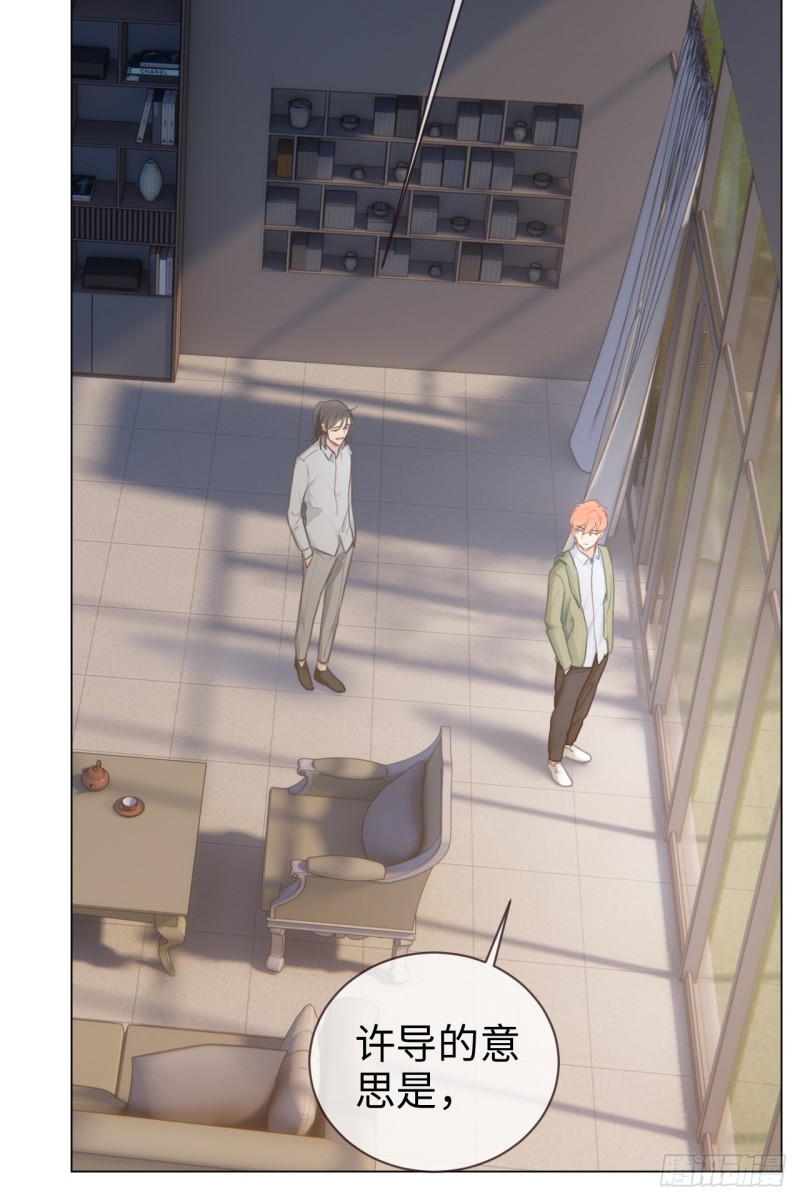 相濡以沫歌曲漫画,第73话：选择1图