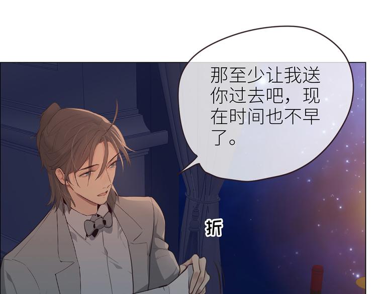 相濡以沫歌曲漫画,第19话：误会都很可爱2图
