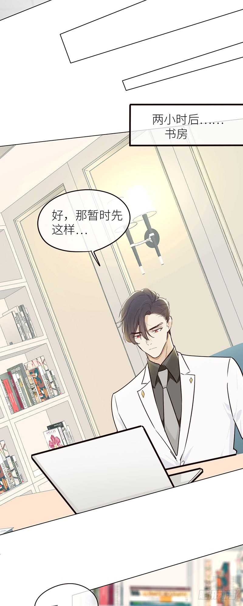 相濡以沫歌曲漫画,第27话：助攻2图