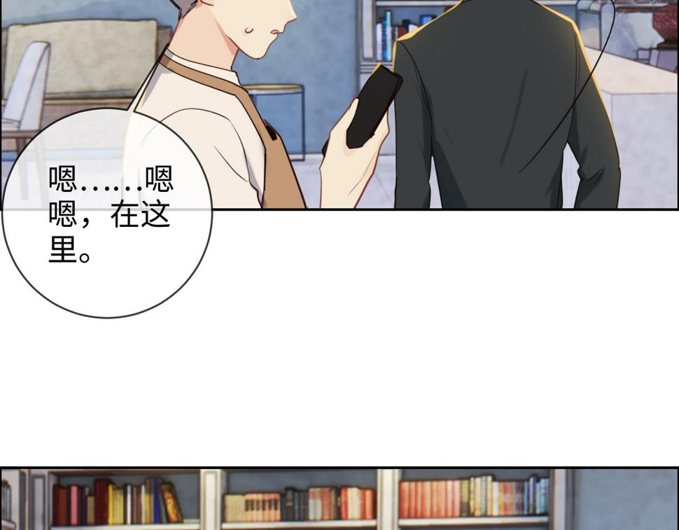 相濡以沫歌曲漫画,第248话：画被调包了2图