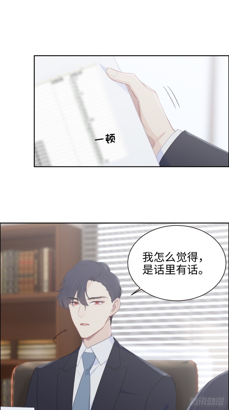 相濡以沫歌曲漫画,第110话：这从来都不是游戏2图
