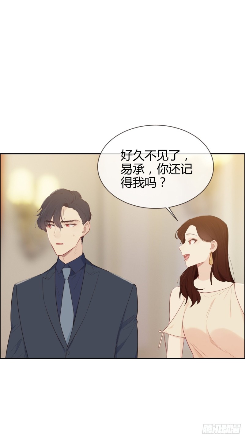 相濡易木漫画,第116话：你终于回来了2图