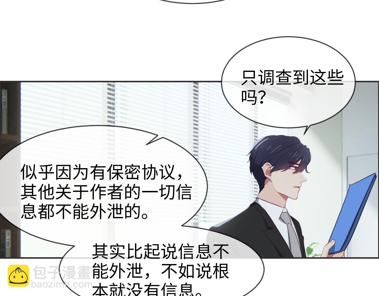 相濡以沫歌曲漫画,第229话：探监风云1图
