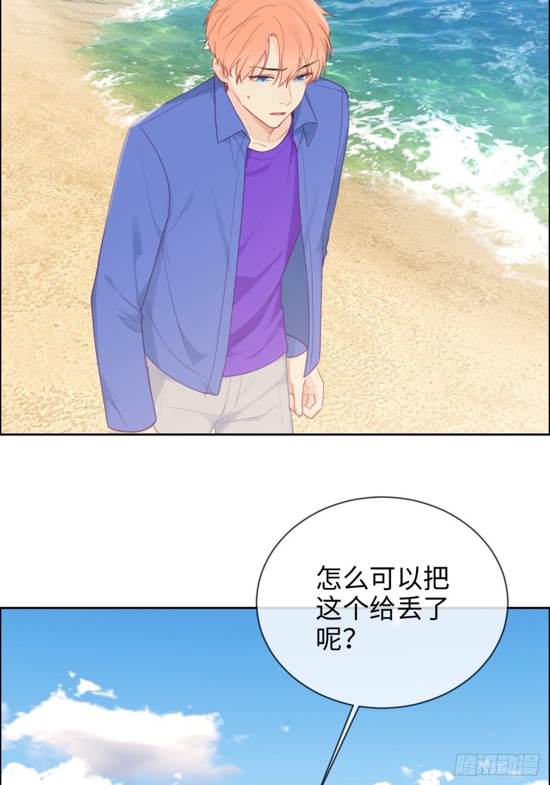 相濡以沫歌曲漫画,第128话：相濡易木1图