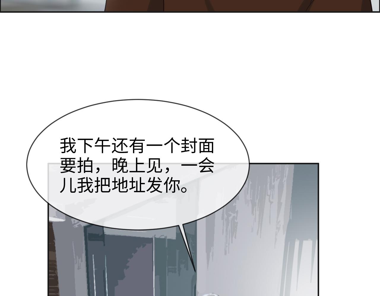 相濡以沫歌曲漫画,第241话：回家吃饭1图