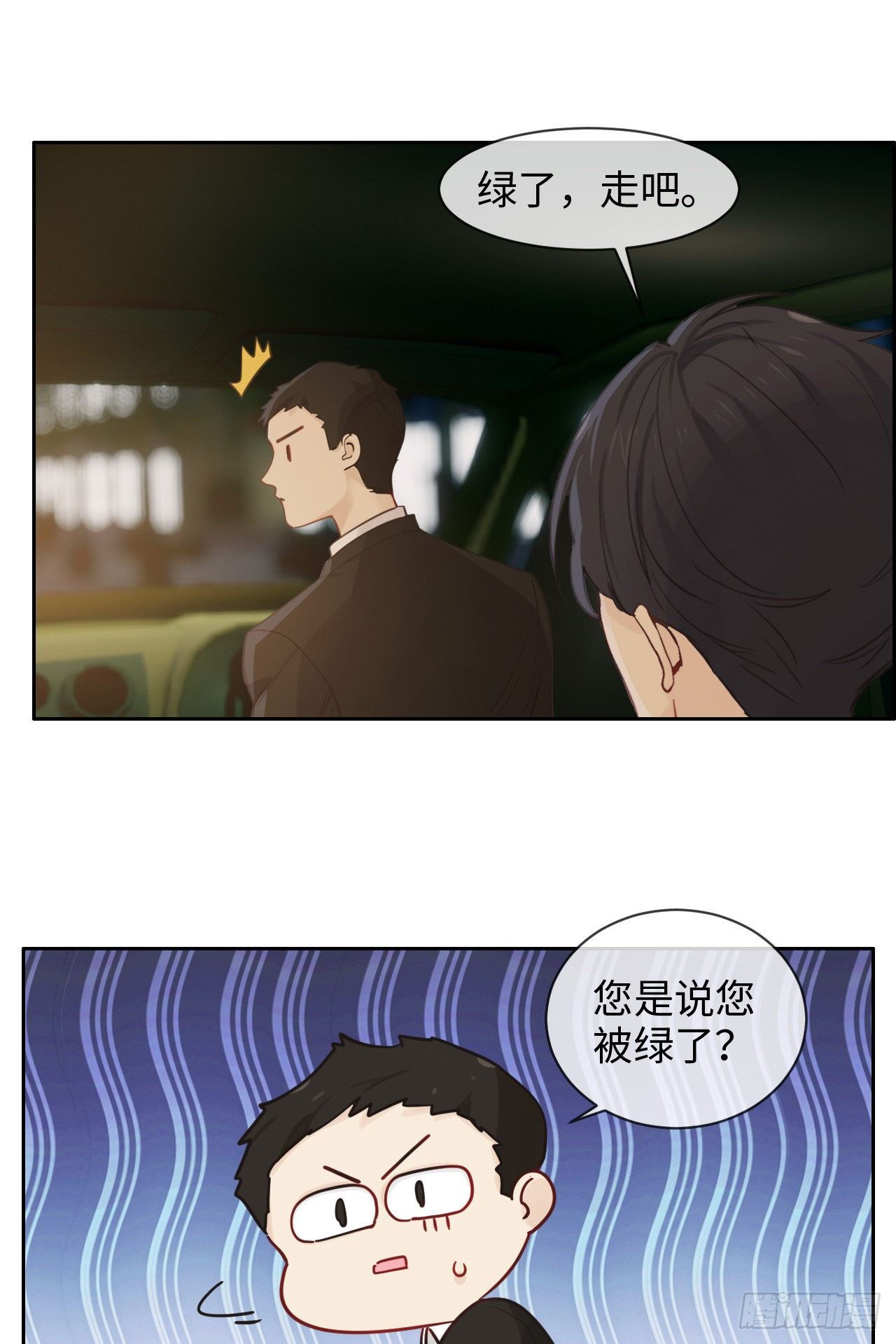 相濡以沫歌曲漫画,第179话：误会大了2图