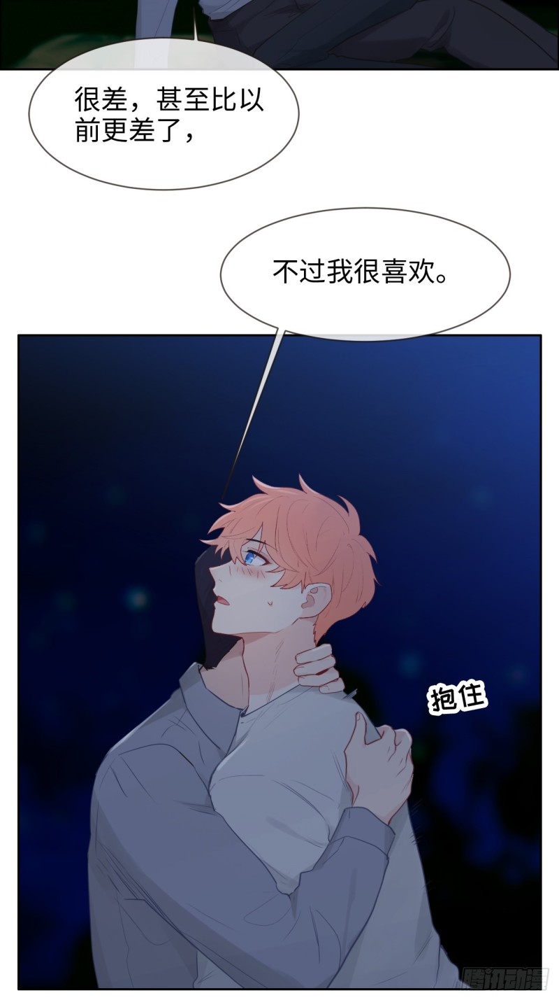 相濡以沫不如相忘于江湖啥意思漫画,第125话：黑夜里的海边1图
