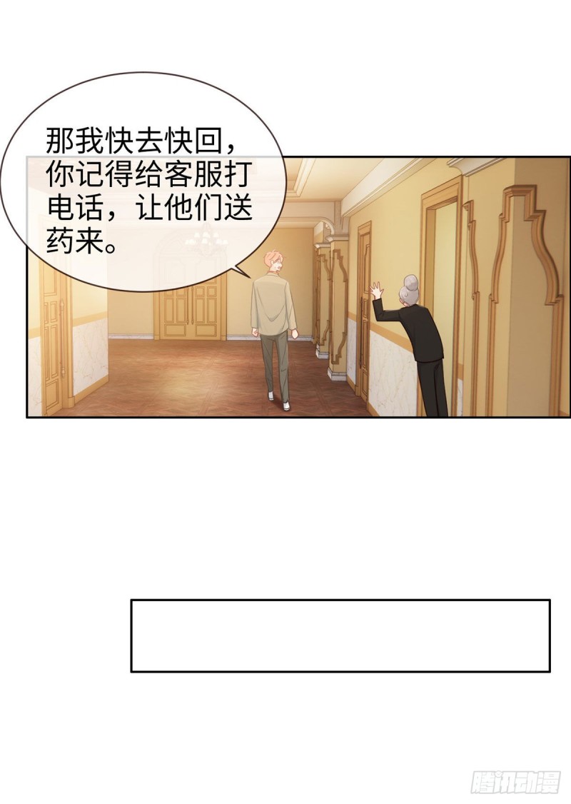 相濡以沫歌曲漫画,第148话：拍卖会1图