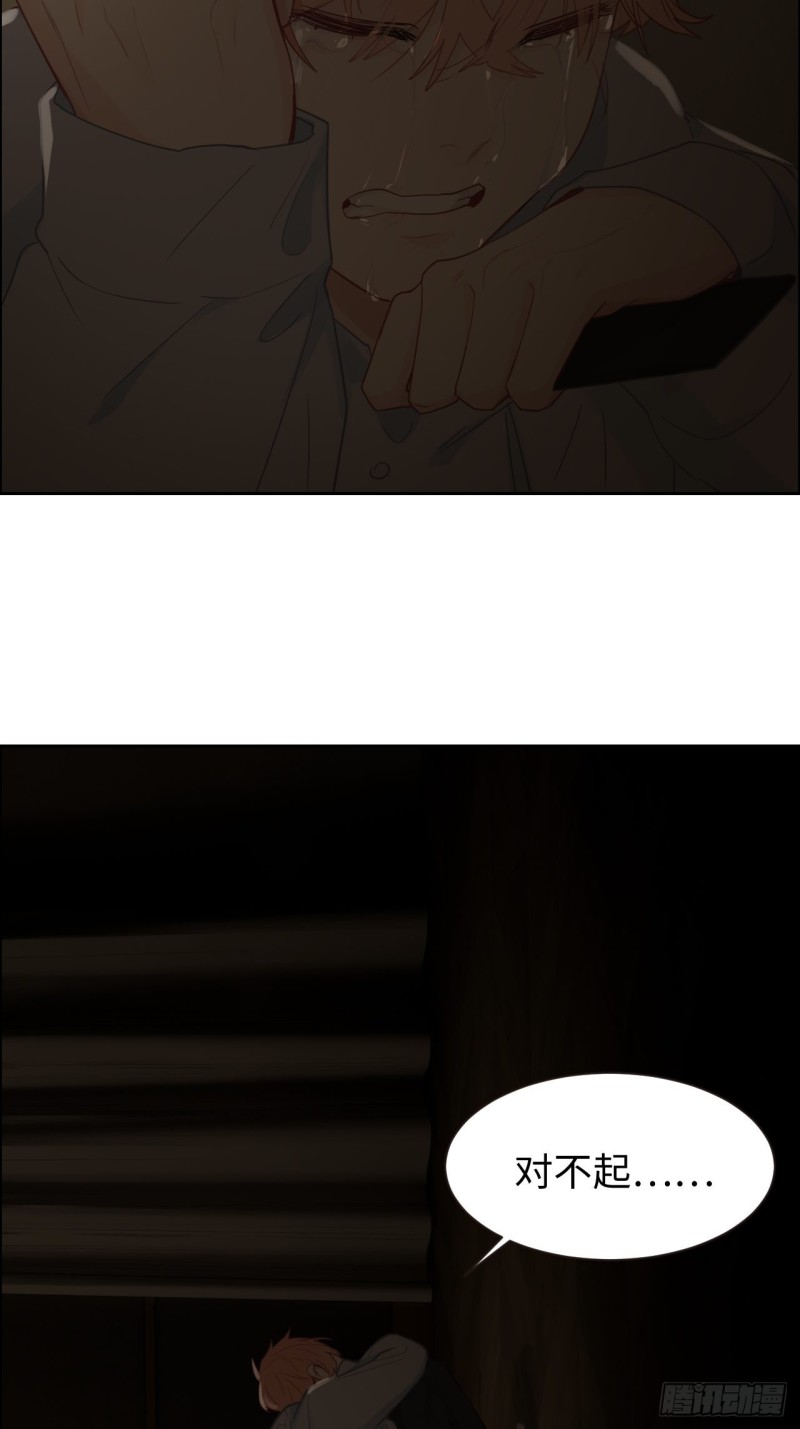 相濡以沫歌曲漫画,第110话：这从来都不是游戏2图