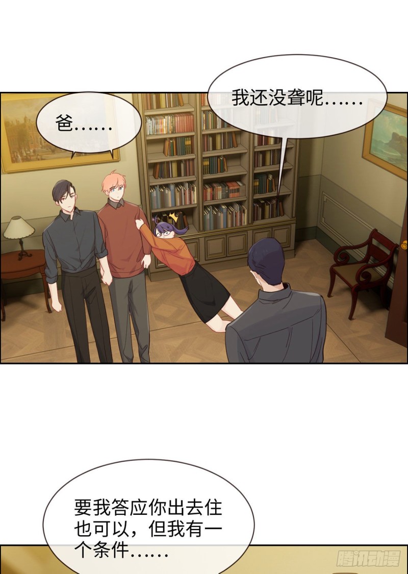 相濡以沫不如相忘于江湖啥意思漫画,第153话：要命1图