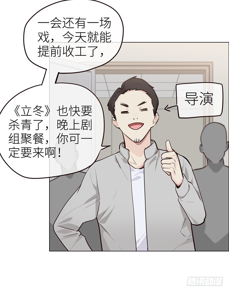 相濡以沫歌曲漫画,第32话：“叙旧”2图