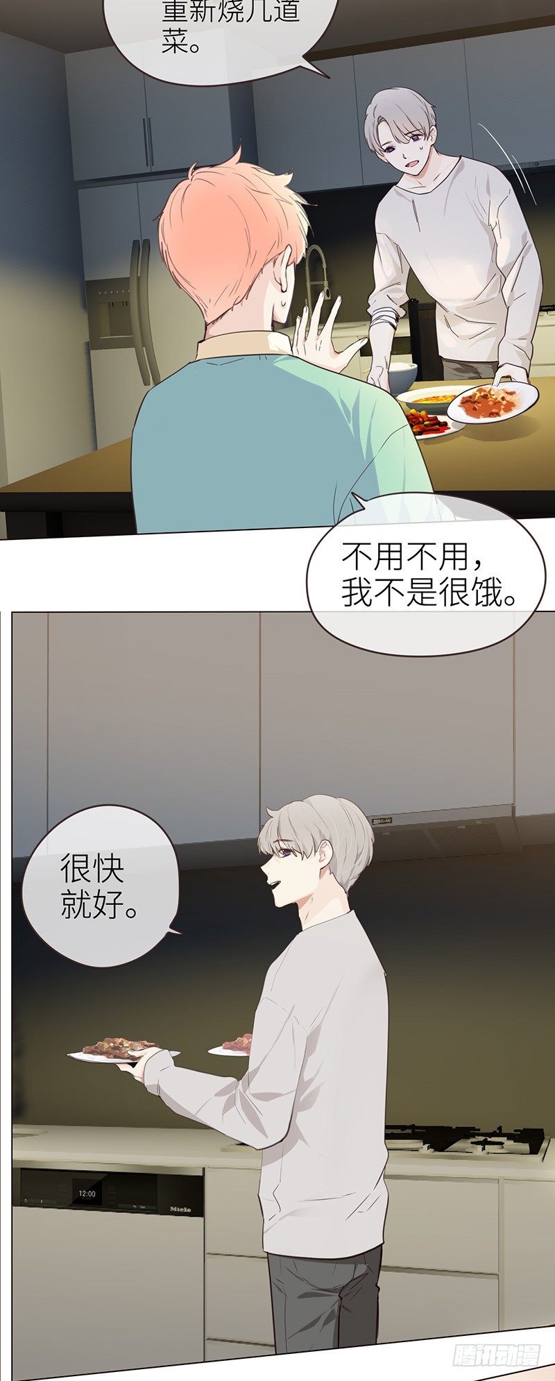 相濡以沫歌曲漫画,第34话：安东的变化2图