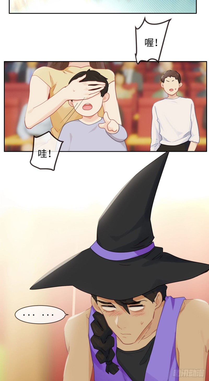 相濡以沫歌曲漫画,第166话：当众扑倒2图
