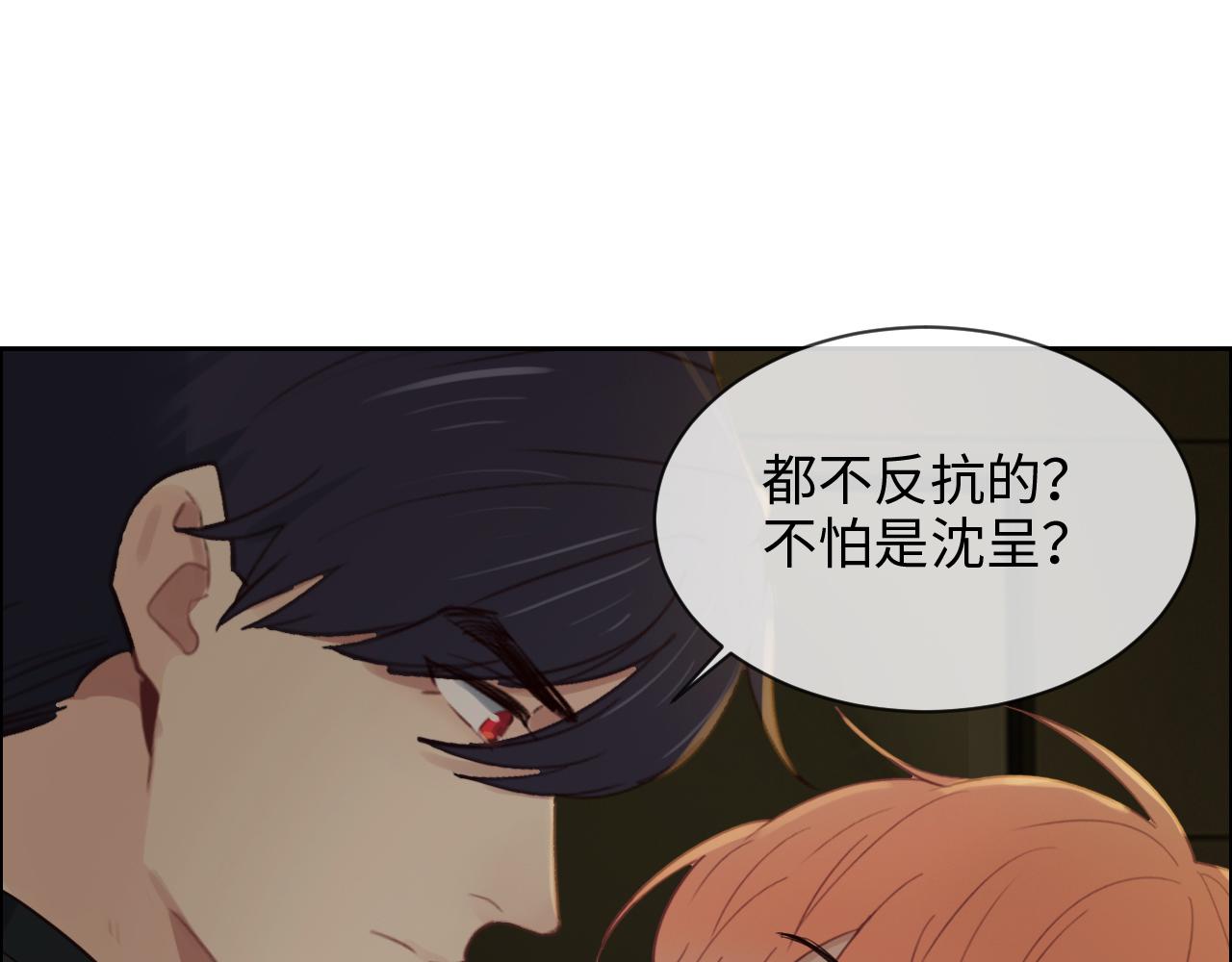 相濡以沫歌曲漫画,第251话：担心你1图