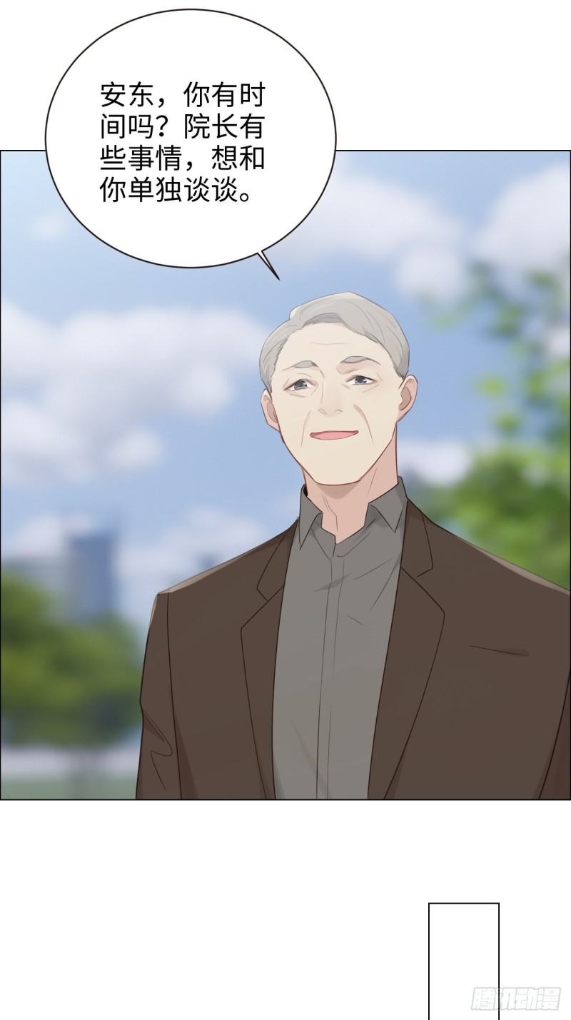 相濡以沫歌曲漫画,第105话：退出2图