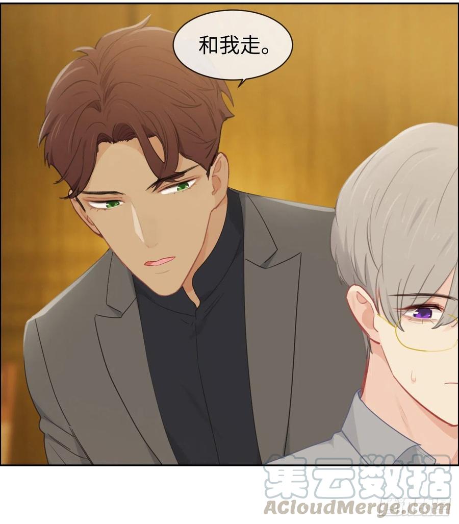 相濡以沫歌曲漫画,第175话：亲自解决1图