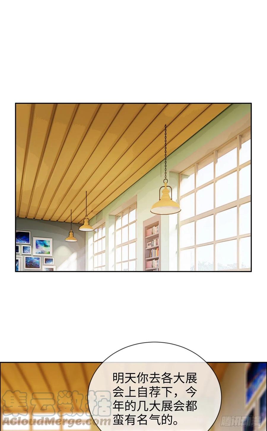 相濡以沫歌曲漫画,第193话：这是梦吧1图