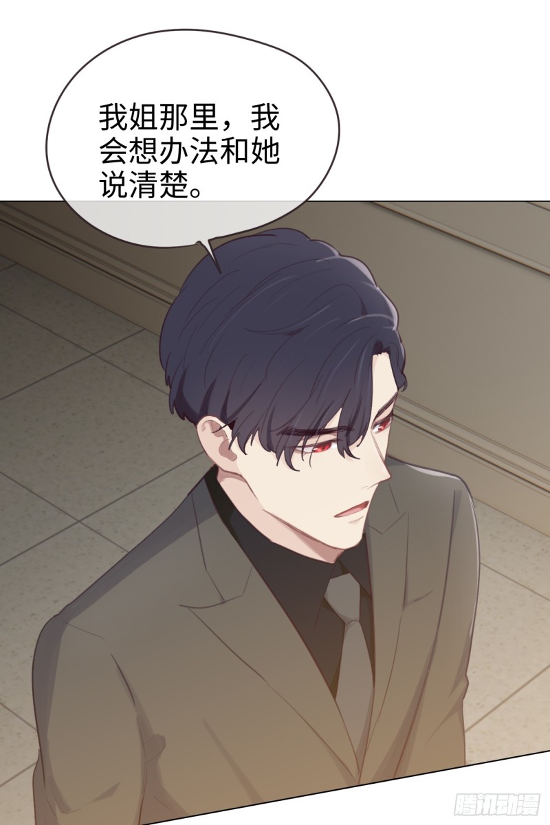 相濡以沫歌曲漫画,第72话：刚好是他而已2图