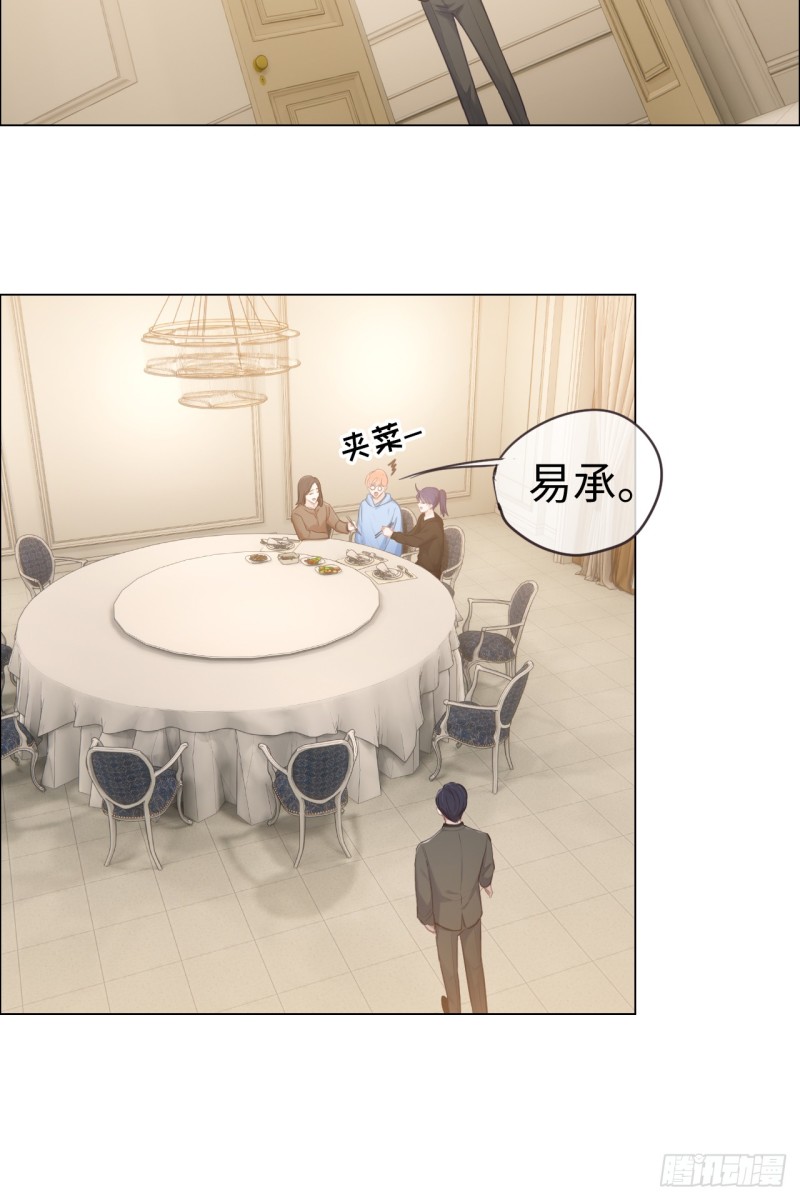 相濡以沫歌曲漫画,第71话：见家长2图