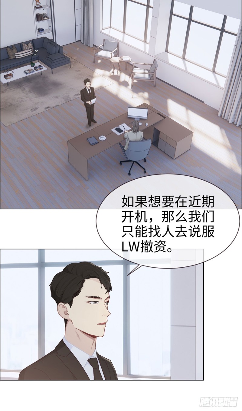 相濡以沫不如相忘于江湖啥意思漫画,第83话：言多必失1图