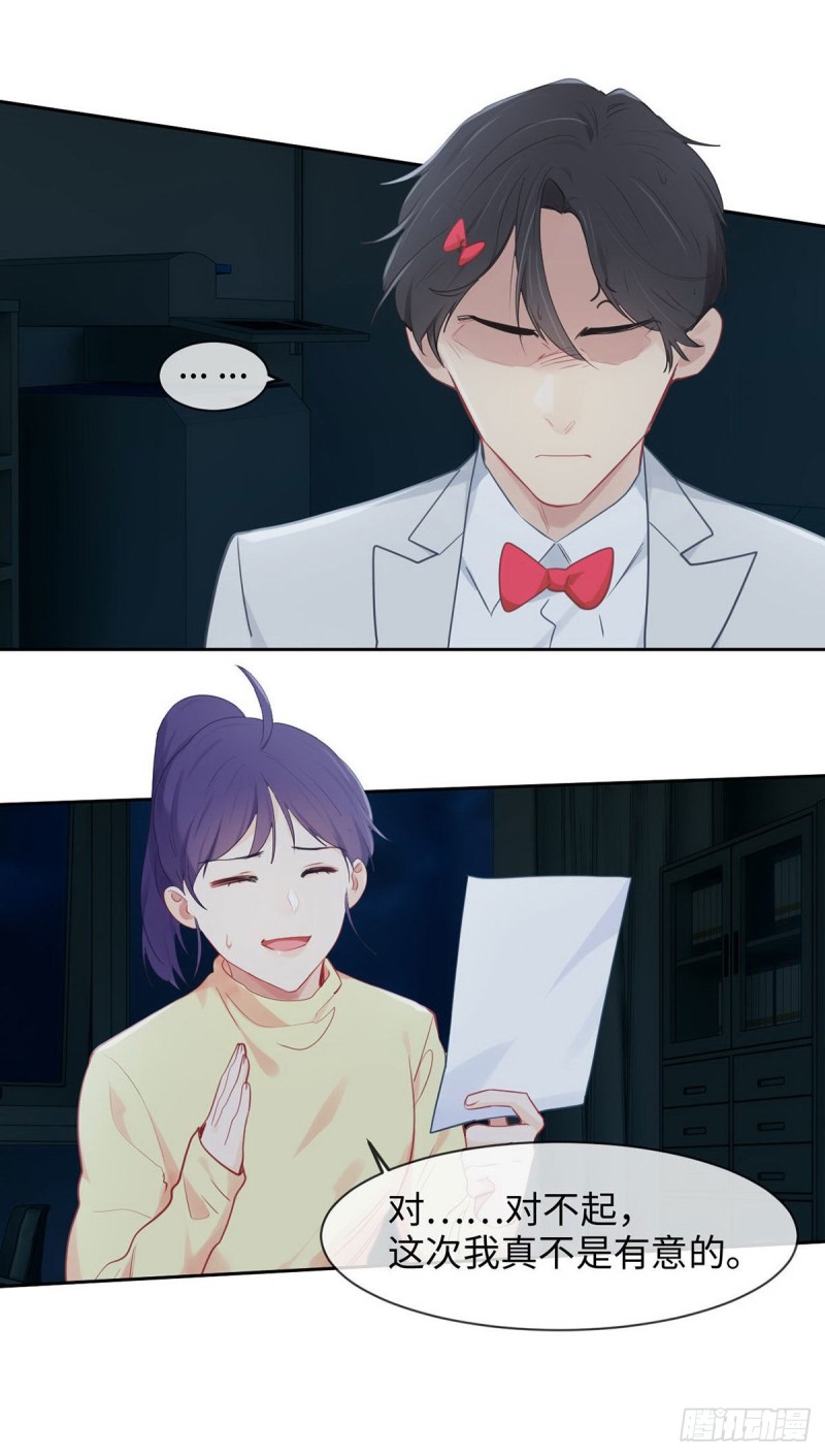 相濡以沫不如相忘于江湖啥意思漫画,第163话：萧总又来了2图