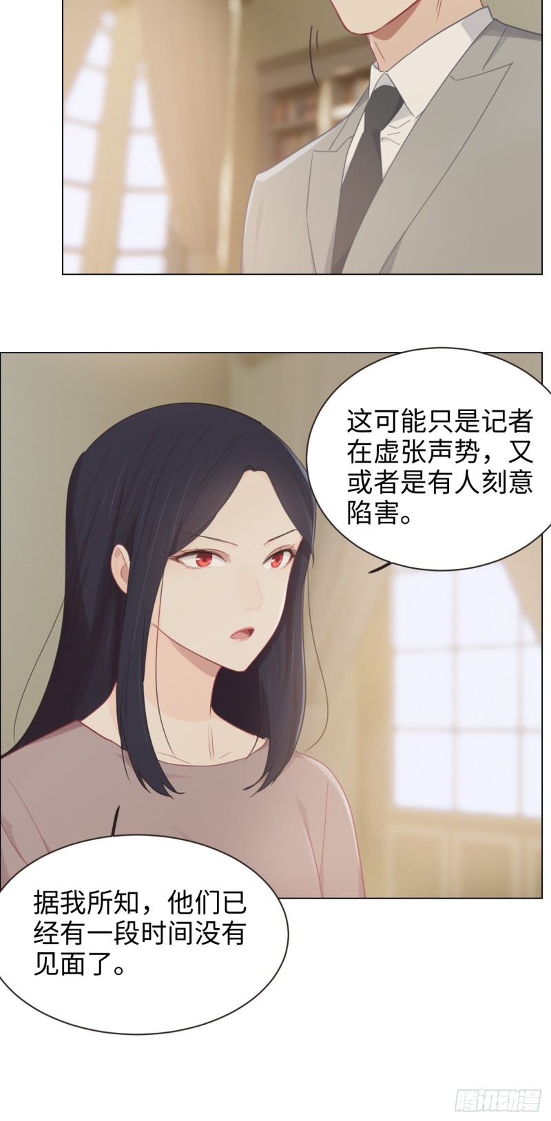 相濡以沫歌曲漫画,第98话：拭目以待1图