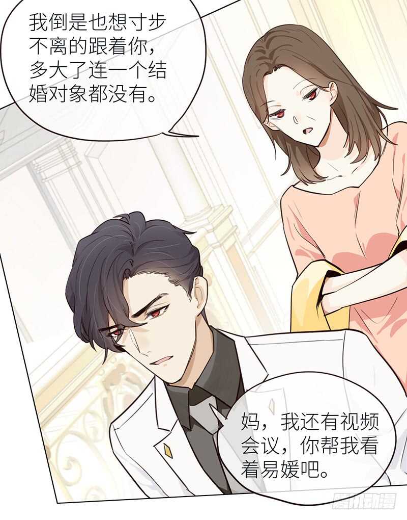 相濡以沫歌曲漫画,第27话：助攻2图