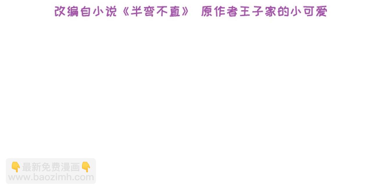 相濡以沫歌曲漫画,第226话：生日快乐2图