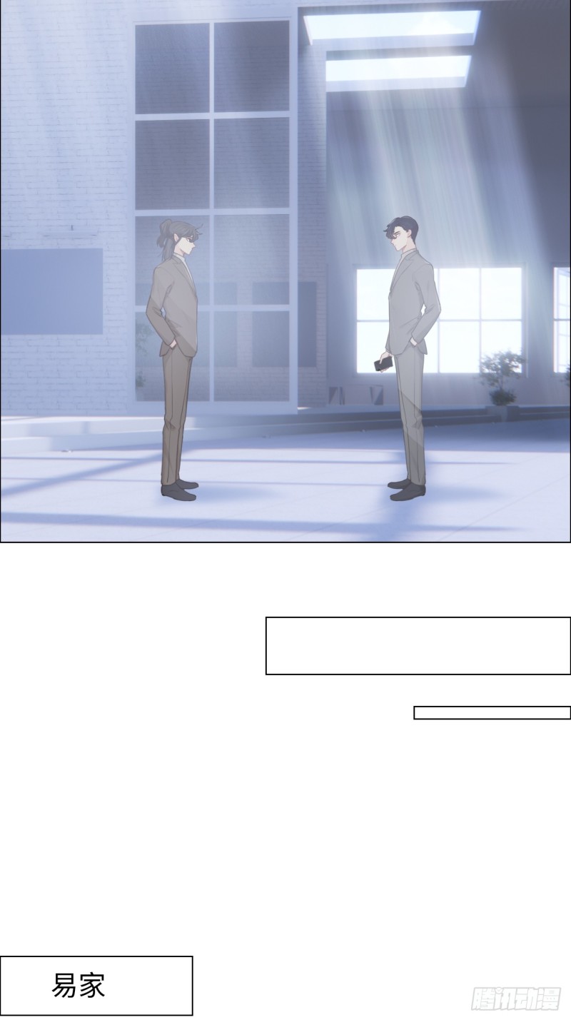 相濡以沫歌曲漫画,第98话：拭目以待2图