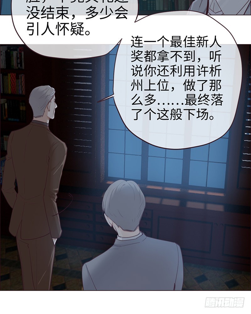 相濡以沫歌曲漫画,第55话：用意2图
