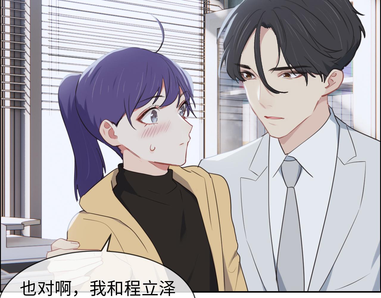 相濡以沫歌曲漫画,第232话：工作，我来安排2图