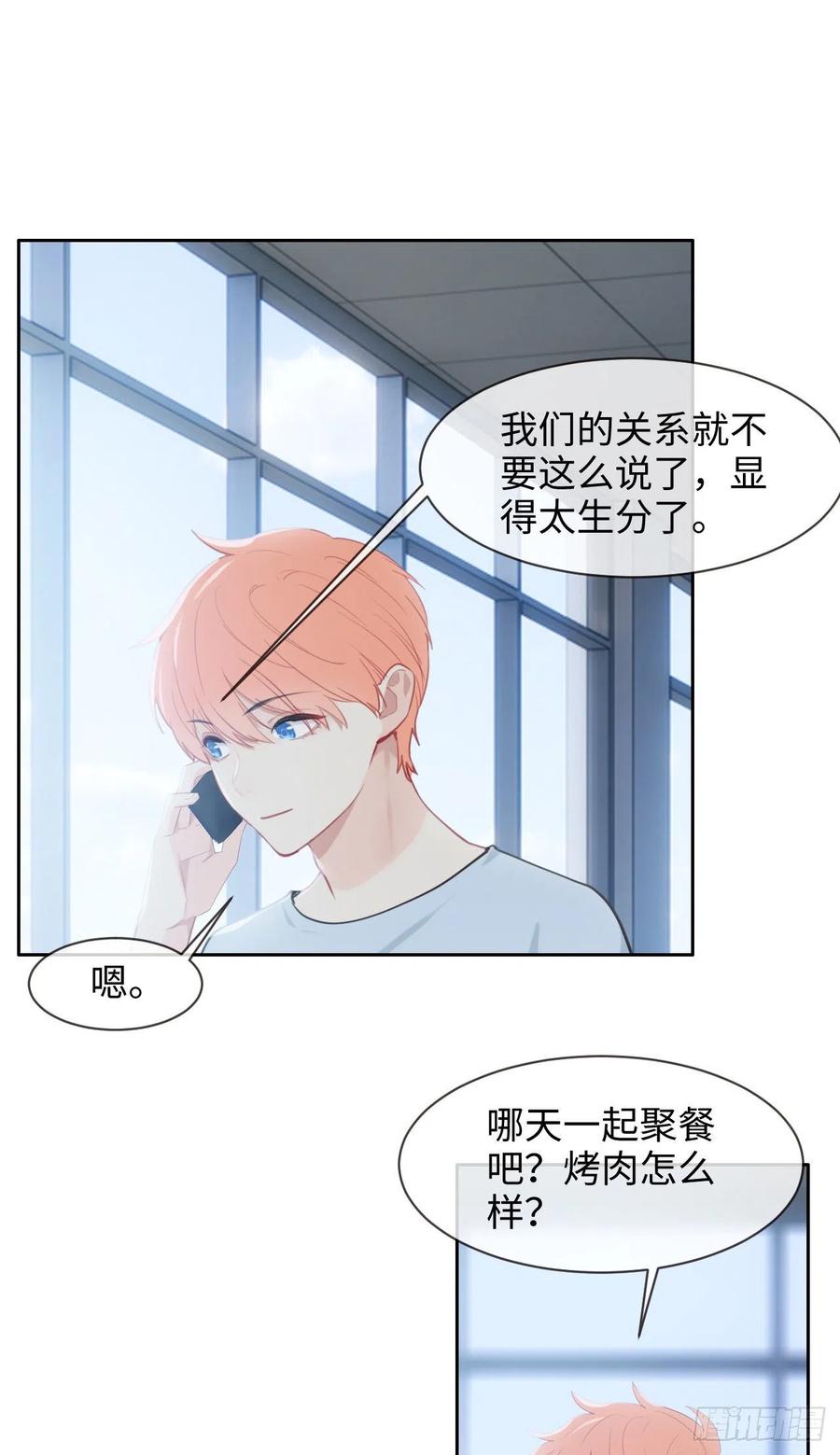 相濡以沫歌曲漫画,第207话：我只抢了一千本2图