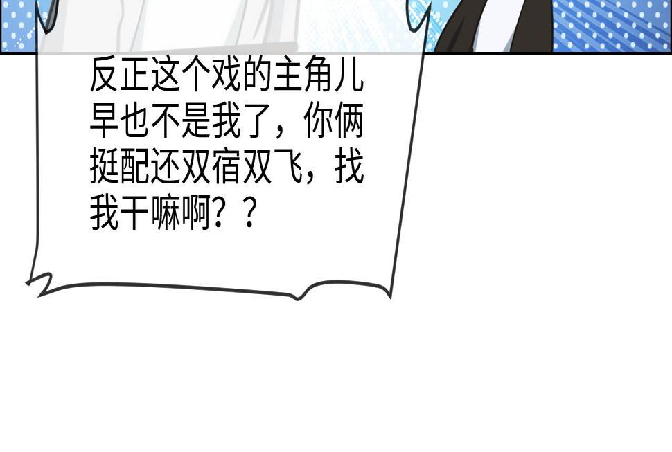 相濡以沫歌曲漫画,第218话：酸楚不已的安东1图
