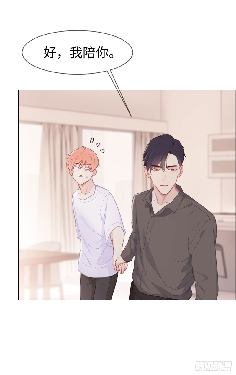 相濡以沫不如相忘于江湖啥意思漫画,第83话：言多必失2图