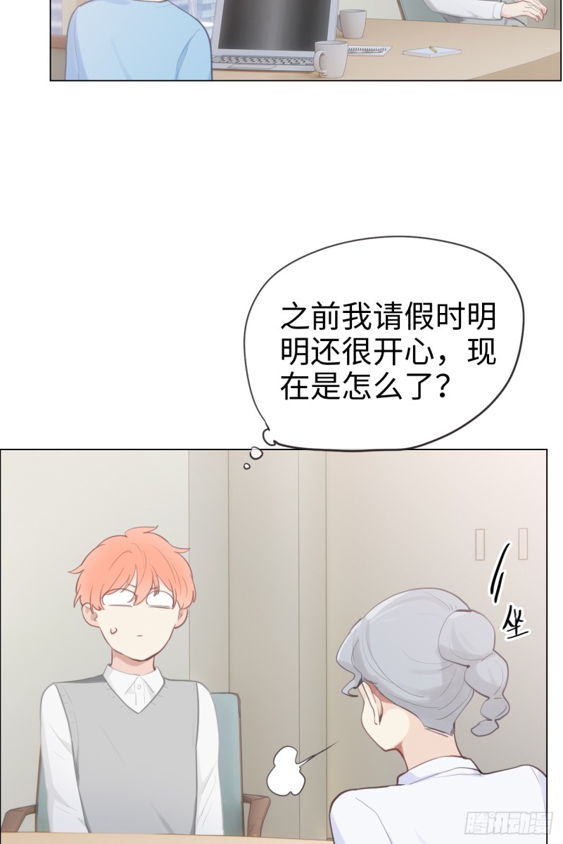 相濡以沫不如相忘于江湖啥意思漫画,第68话：解约2图