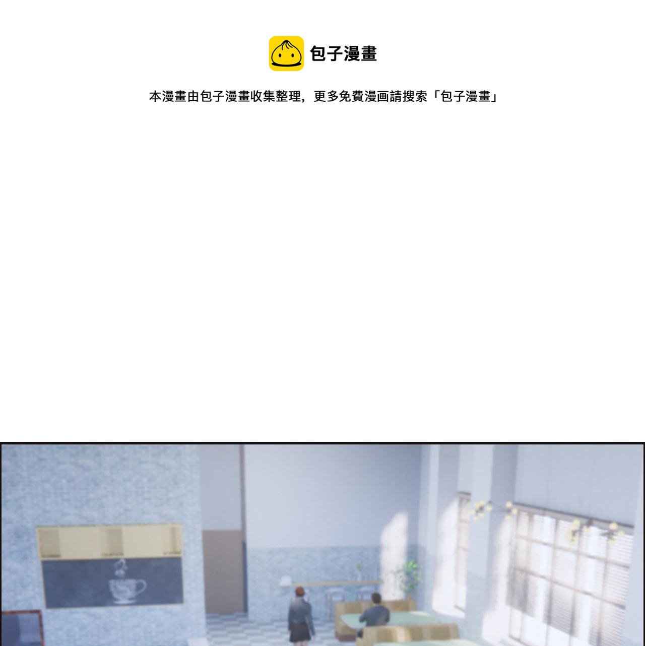 相濡以沫歌曲漫画,第252话：将辰木的反击1图