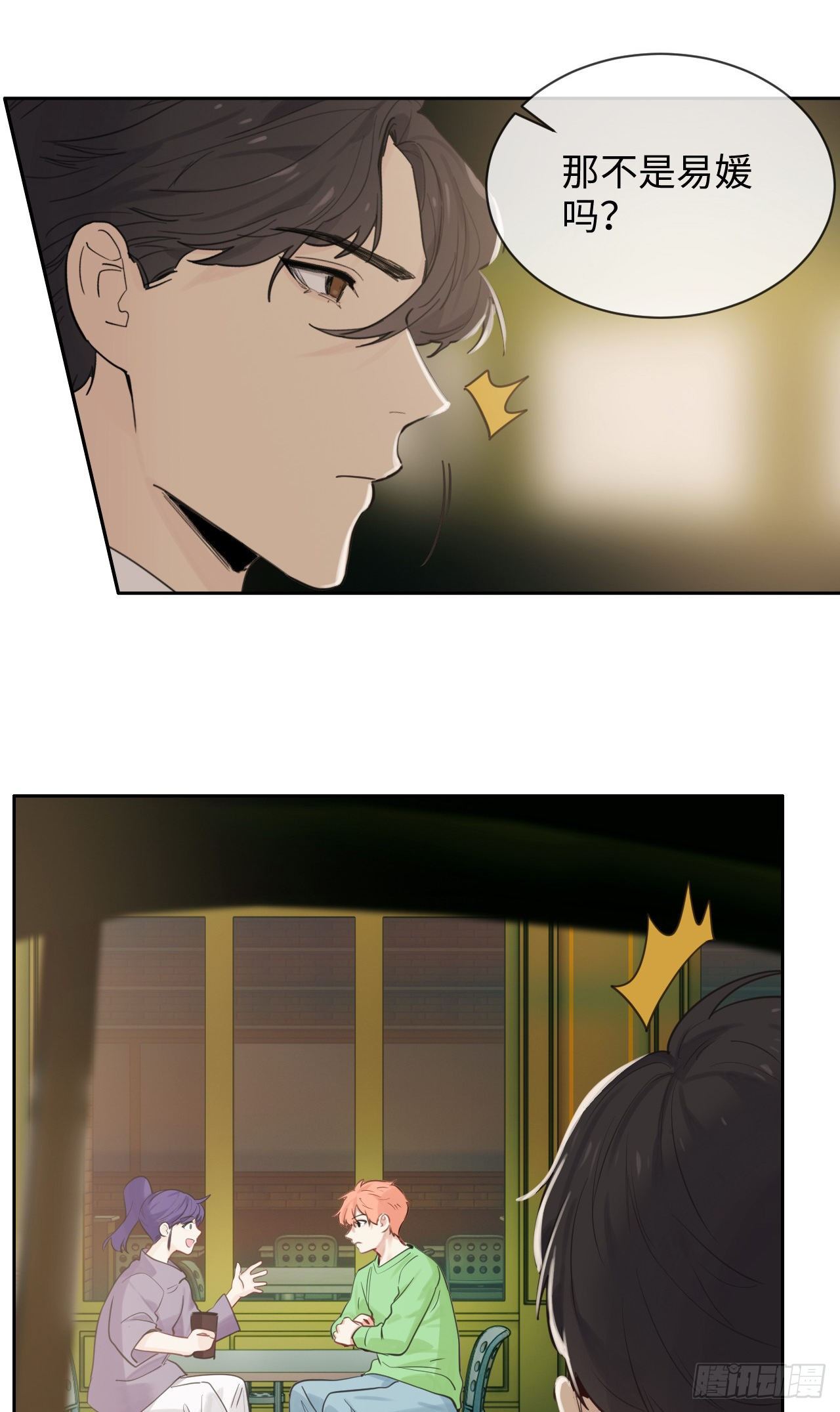 相濡以沫歌曲漫画,第179话：误会大了2图