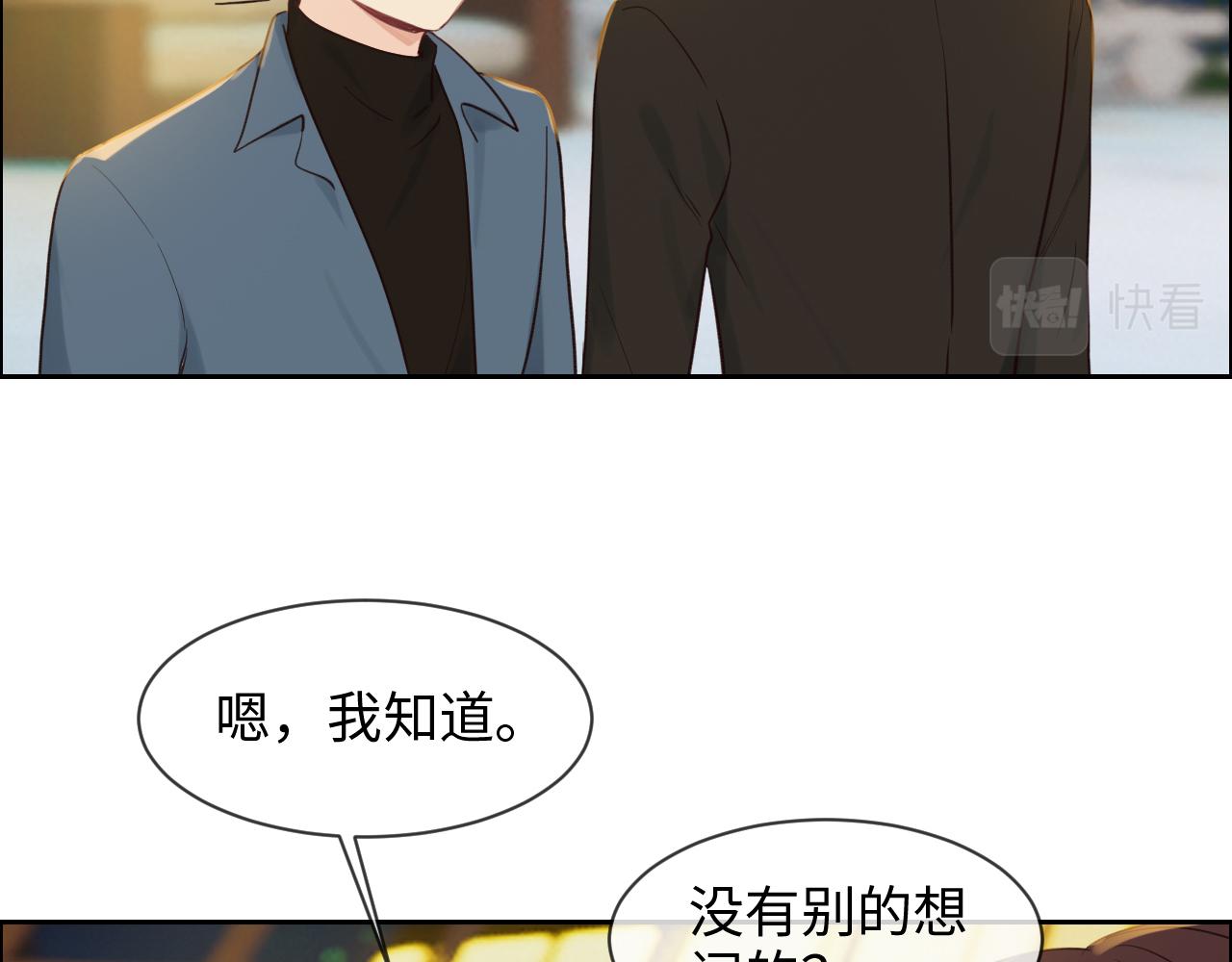 相濡以沫歌曲漫画,第250话：我会带你去1图