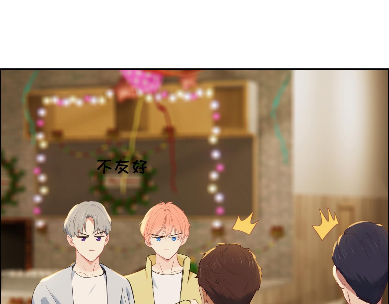 相濡以沫歌曲漫画,第239话：跨年烟花2图